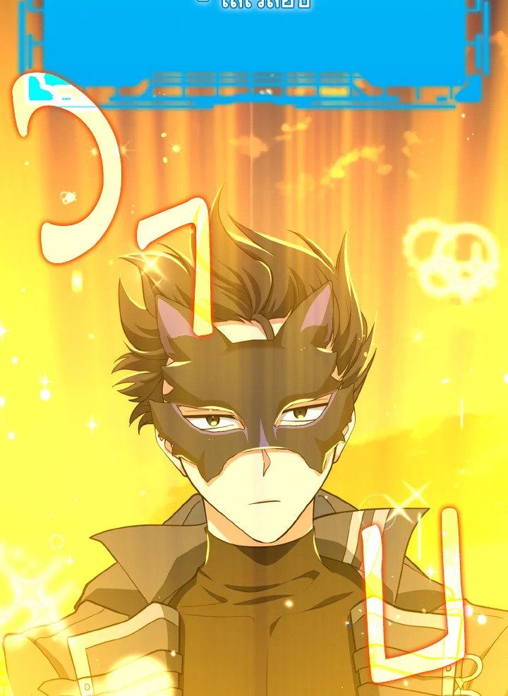 Max Level Player ตอนที่ 64 แปลไทย