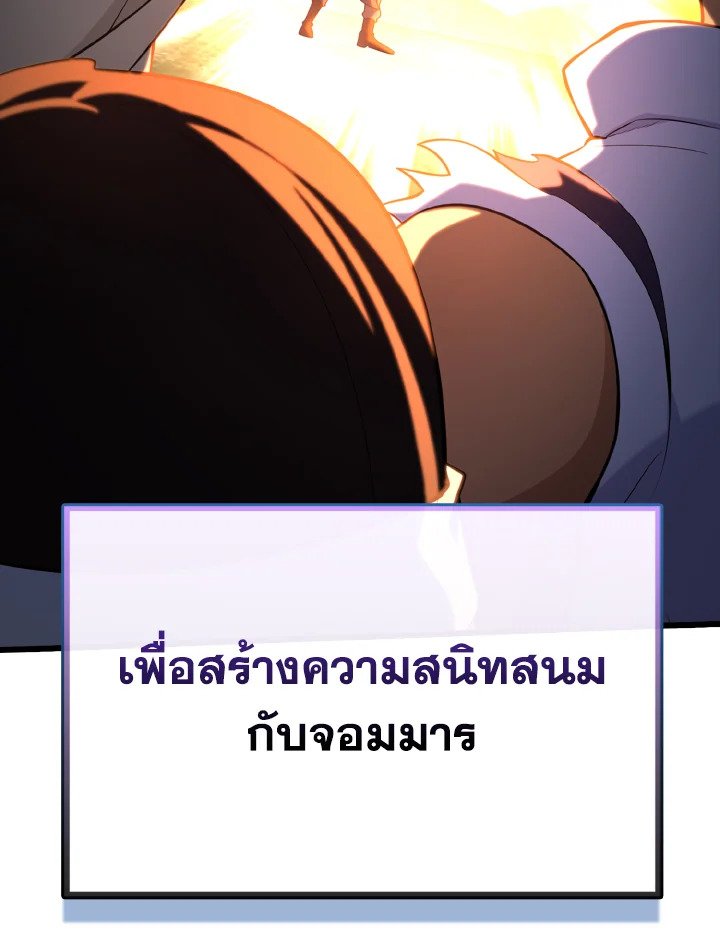 Max Level Player ตอนที่ 64 แปลไทย
