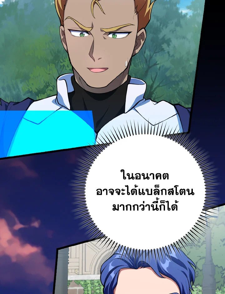 Max Level Player ตอนที่ 64 แปลไทย