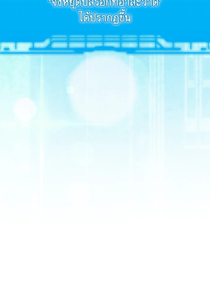 Max Level Player ตอนที่ 64 แปลไทย