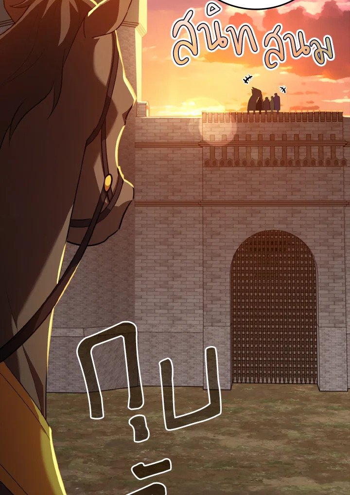 Max Level Player ตอนที่ 64 แปลไทย