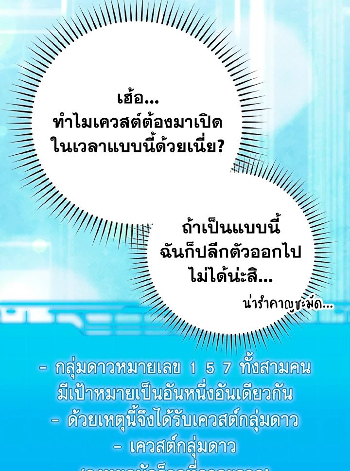 Max Level Player ตอนที่ 64 แปลไทย