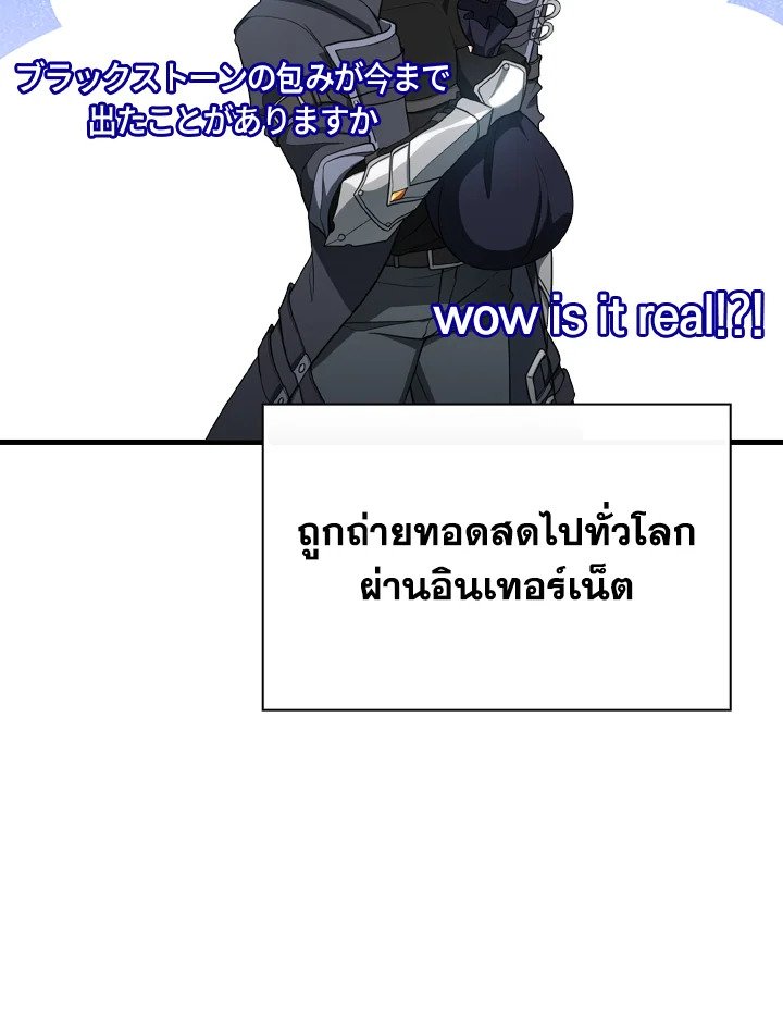 Max Level Player ตอนที่ 64 แปลไทย