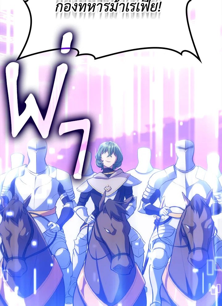 Max Level Player ตอนที่ 64 แปลไทย