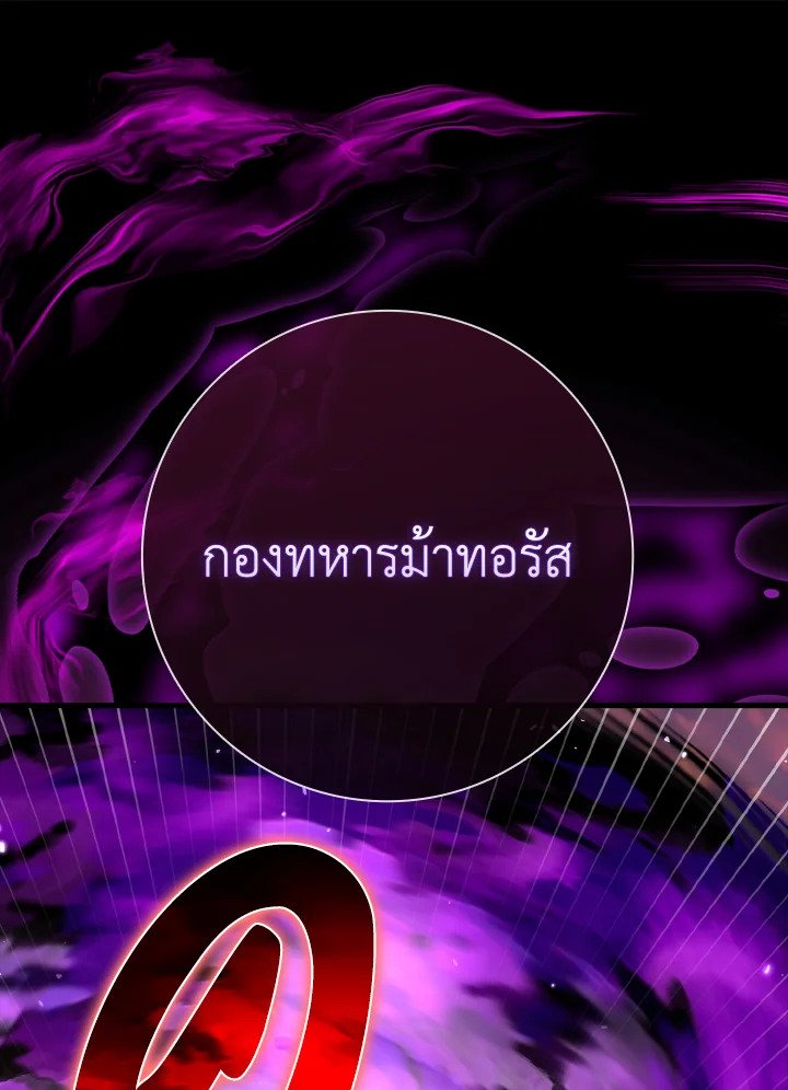 Max Level Player ตอนที่ 64 แปลไทย