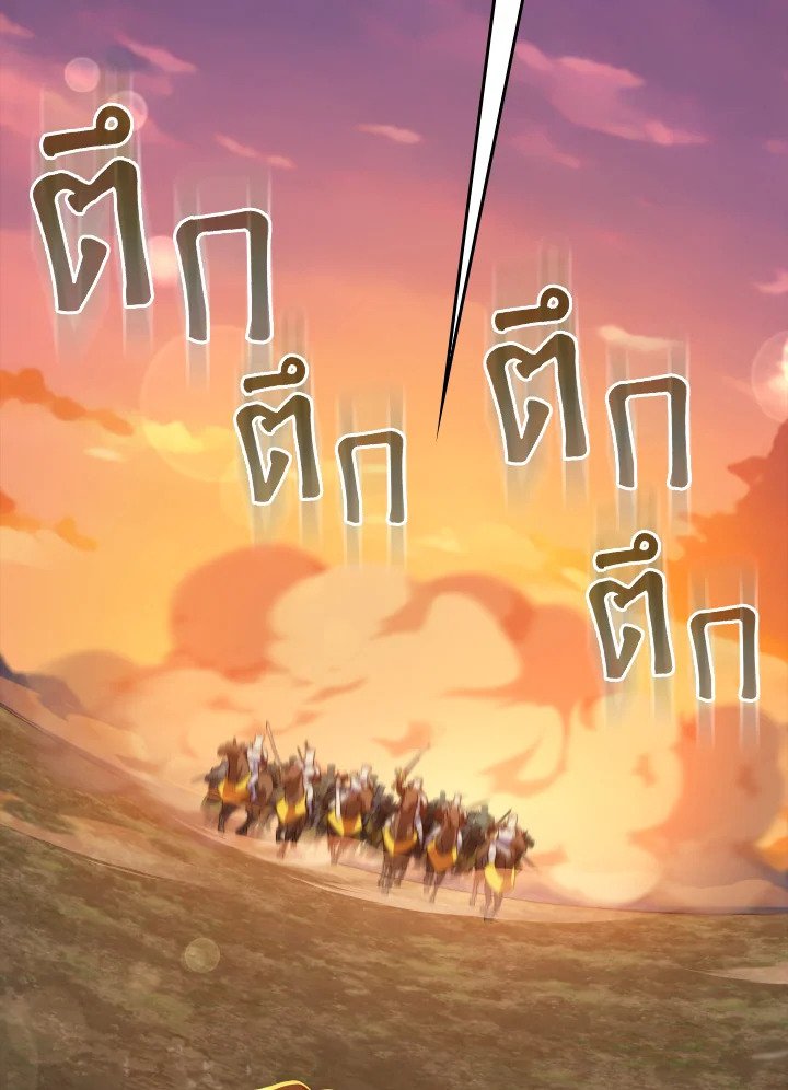 Max Level Player ตอนที่ 64 แปลไทย