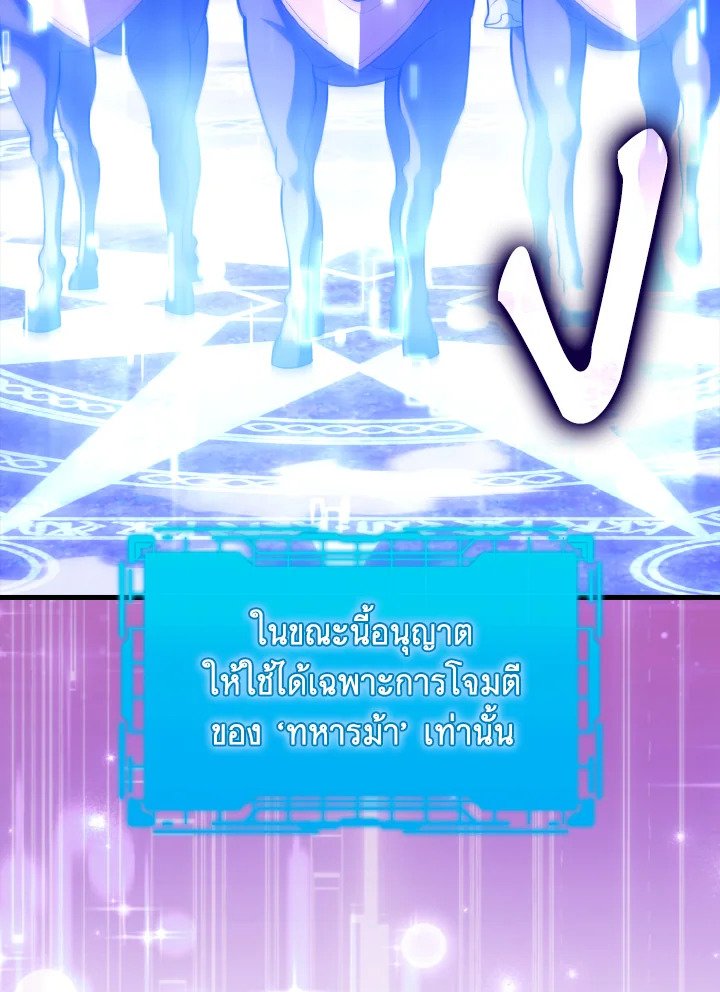 Max Level Player ตอนที่ 64 แปลไทย