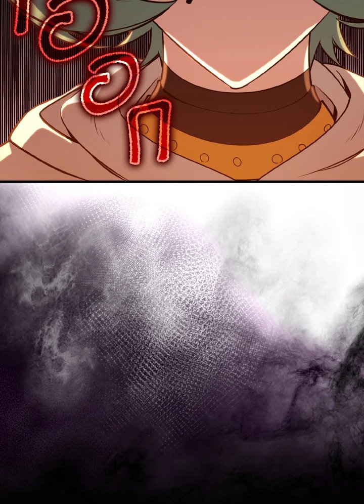 Max Level Player ตอนที่ 64 แปลไทย