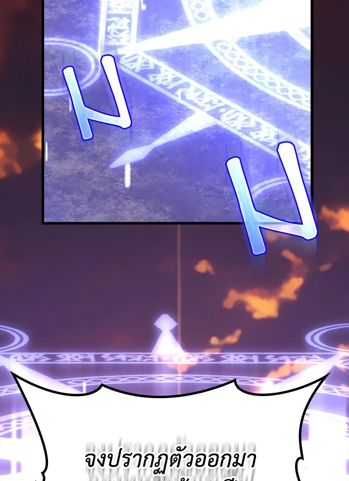 Max Level Player ตอนที่ 64 แปลไทย