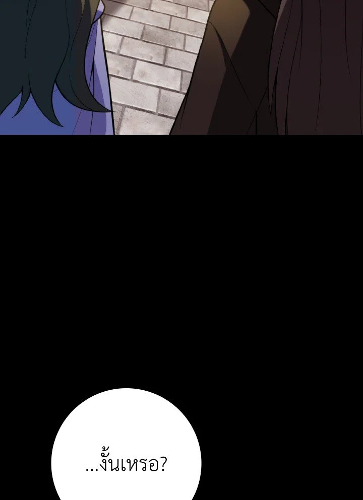 Max Level Player ตอนที่ 64 แปลไทย