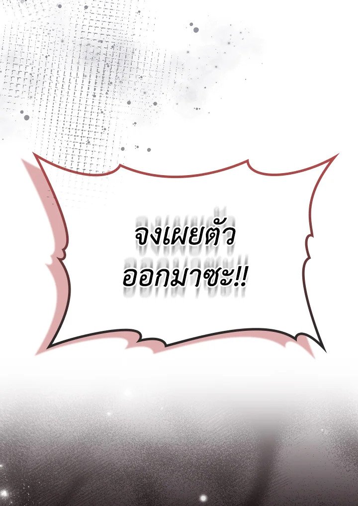 Max Level Player ตอนที่ 64 แปลไทย