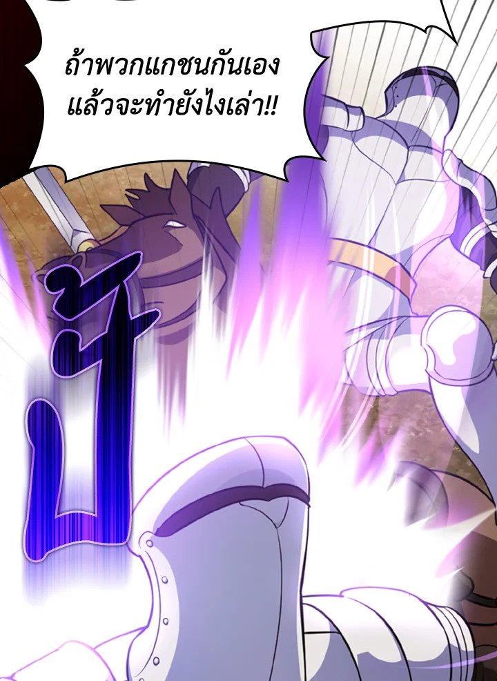 Max Level Player ตอนที่ 64 แปลไทย