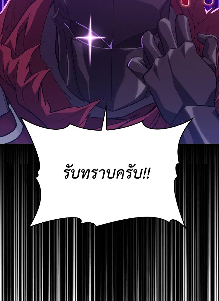 Max Level Player ตอนที่ 64 แปลไทย