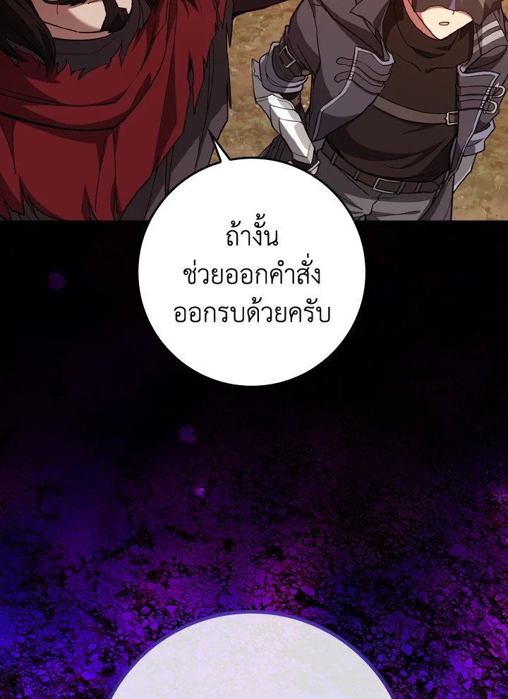Max Level Player ตอนที่ 64 แปลไทย