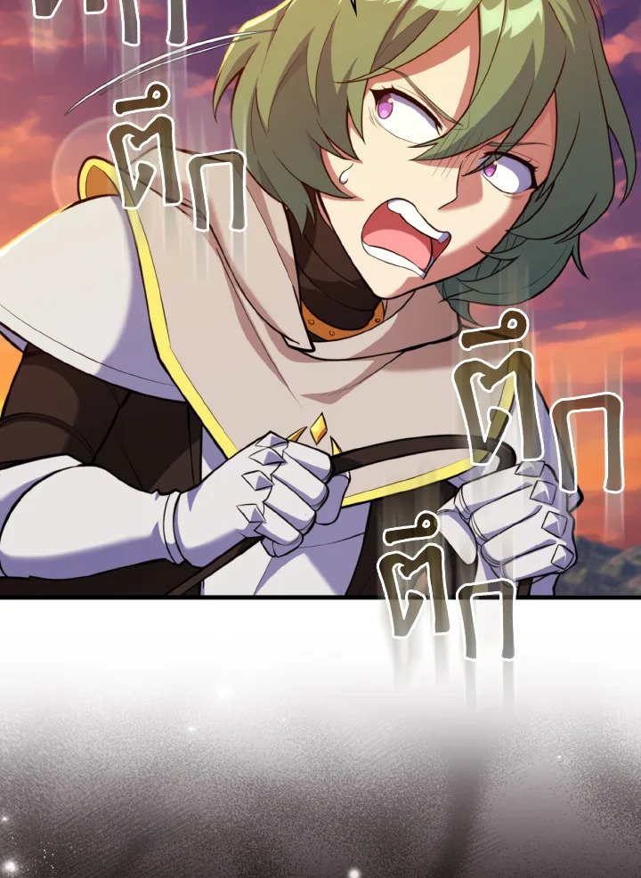 Max Level Player ตอนที่ 64 แปลไทย