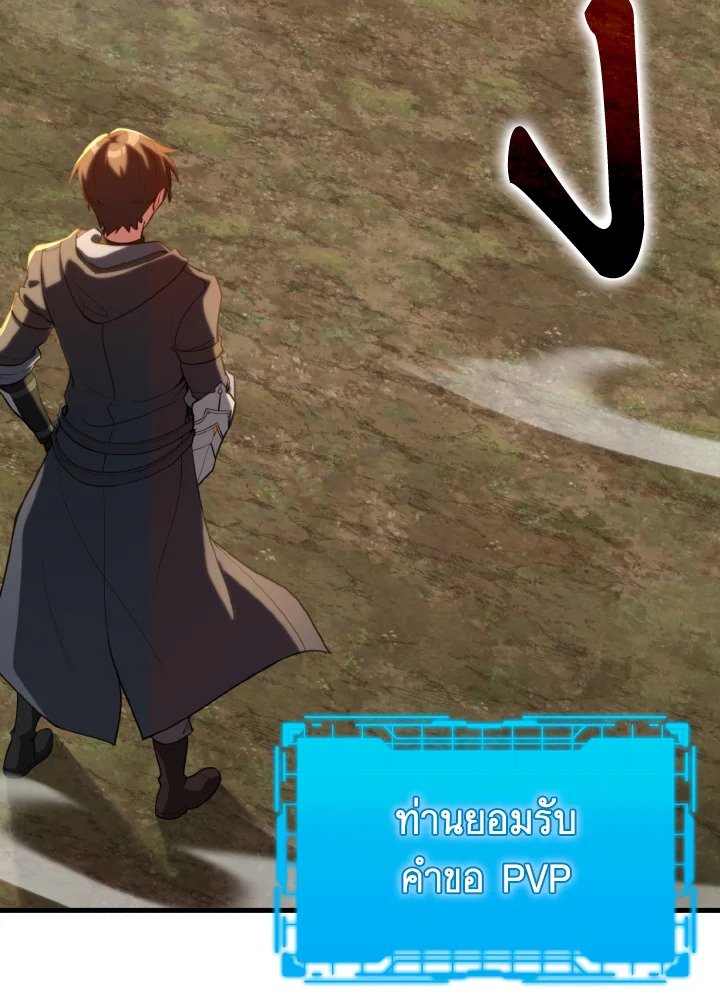 Max Level Player ตอนที่ 64 แปลไทย