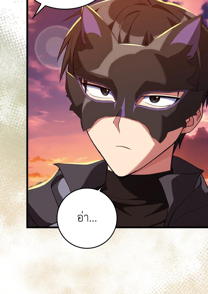 Max Level Player ตอนที่ 64 แปลไทย