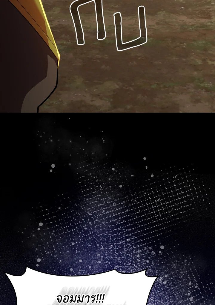 Max Level Player ตอนที่ 64 แปลไทย