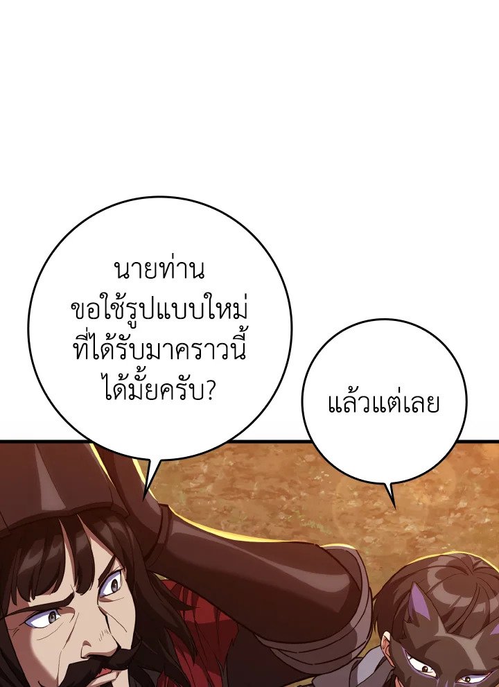 Max Level Player ตอนที่ 64 แปลไทย