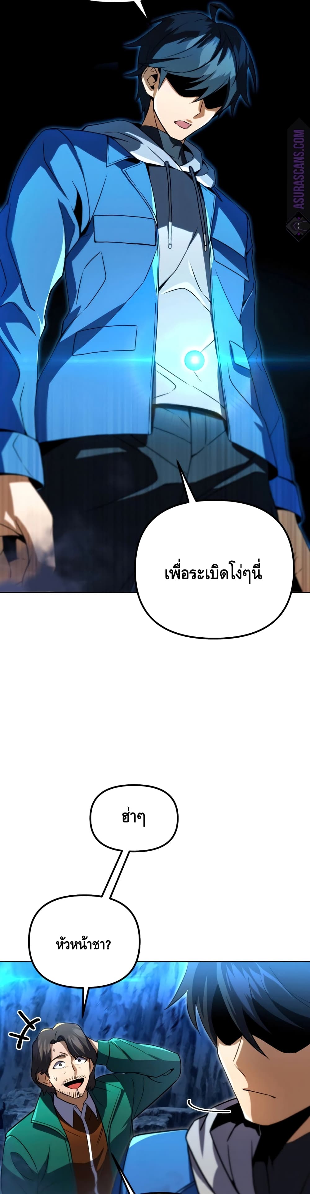 Maxed Out Leveling ตอนที่ 31 แปลไทย