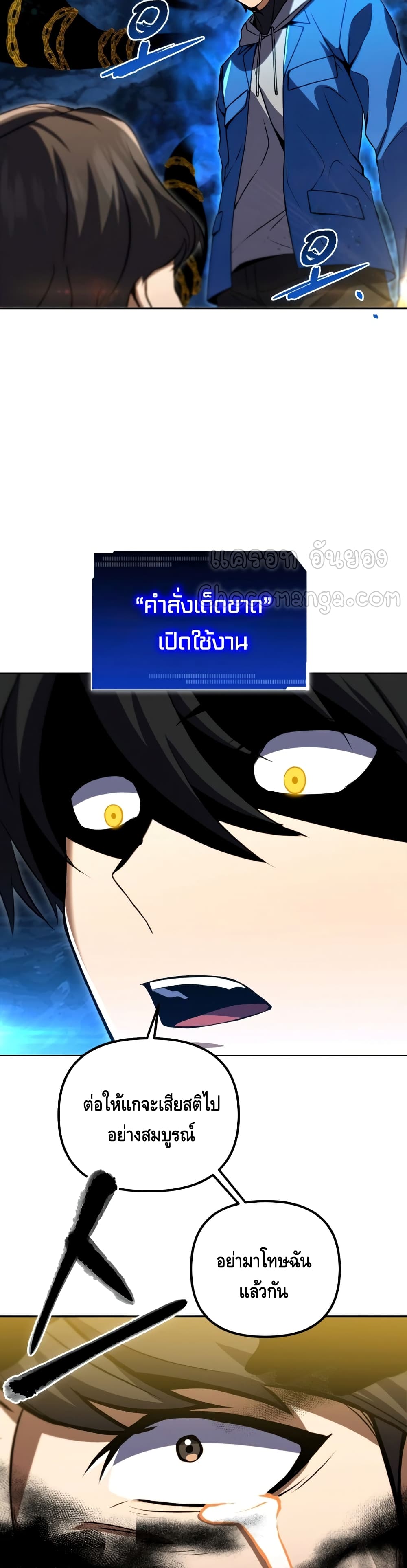 Maxed Out Leveling ตอนที่ 31 แปลไทย