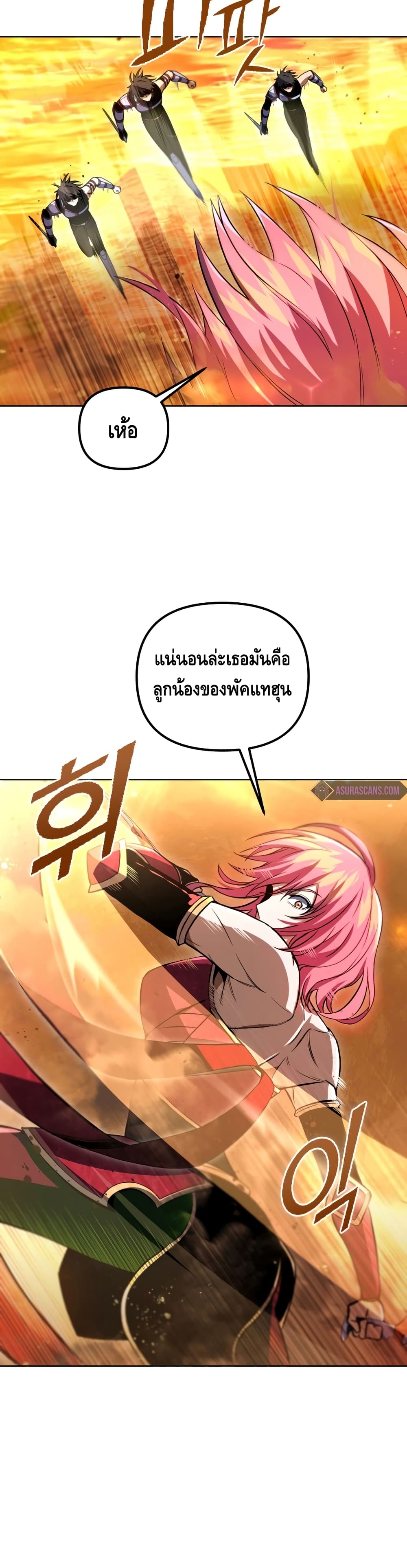 Maxed Out Leveling ตอนที่ 31 แปลไทย