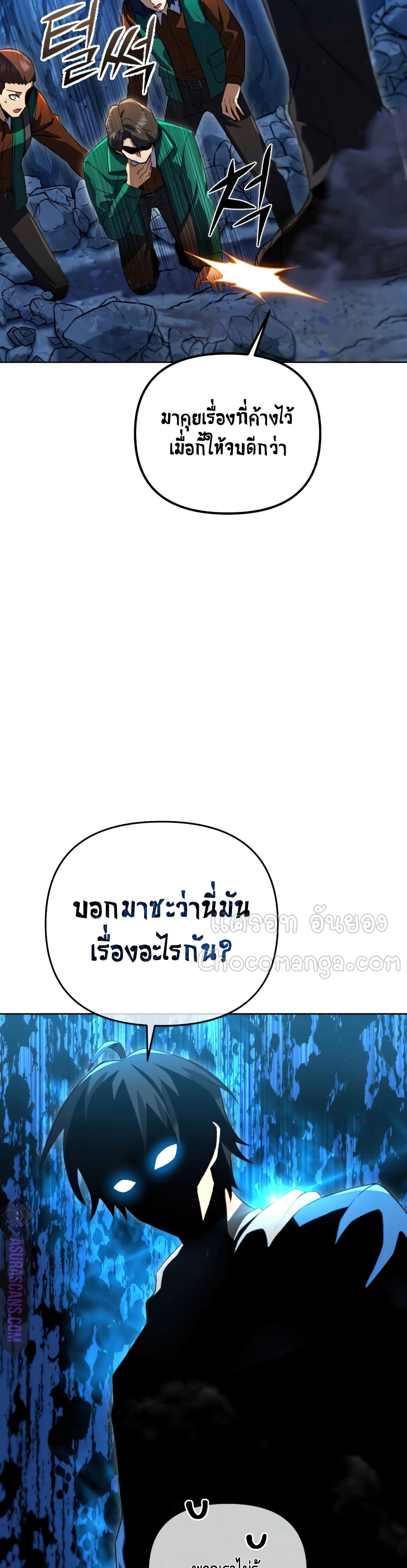 Maxed Out Leveling ตอนที่ 31 แปลไทย