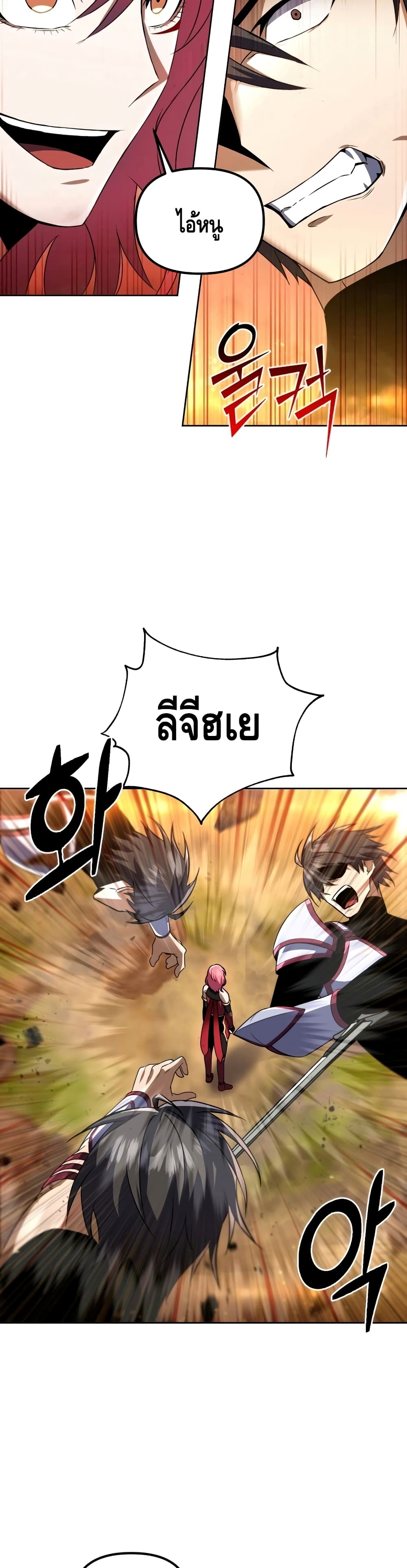 Maxed Out Leveling ตอนที่ 31 แปลไทย