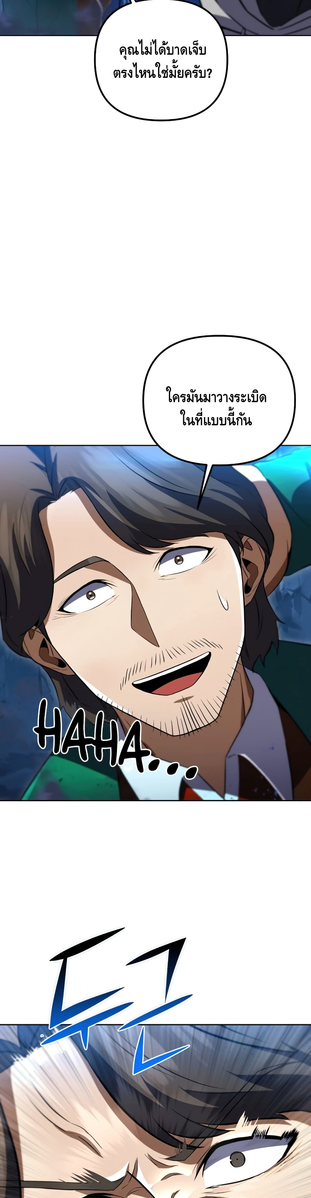 Maxed Out Leveling ตอนที่ 31 แปลไทย