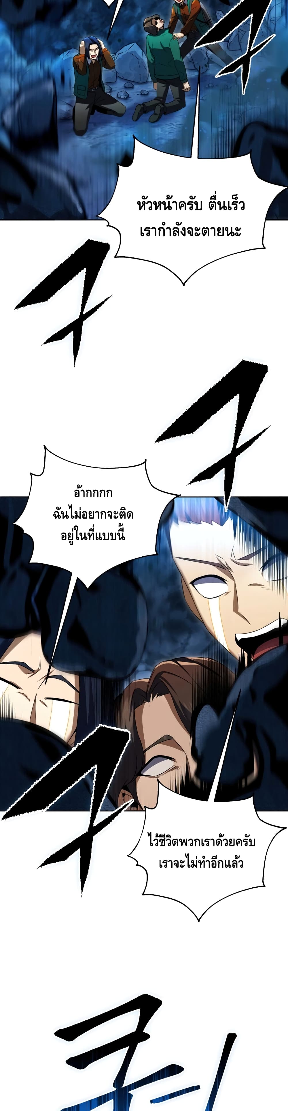 Maxed Out Leveling ตอนที่ 31 แปลไทย