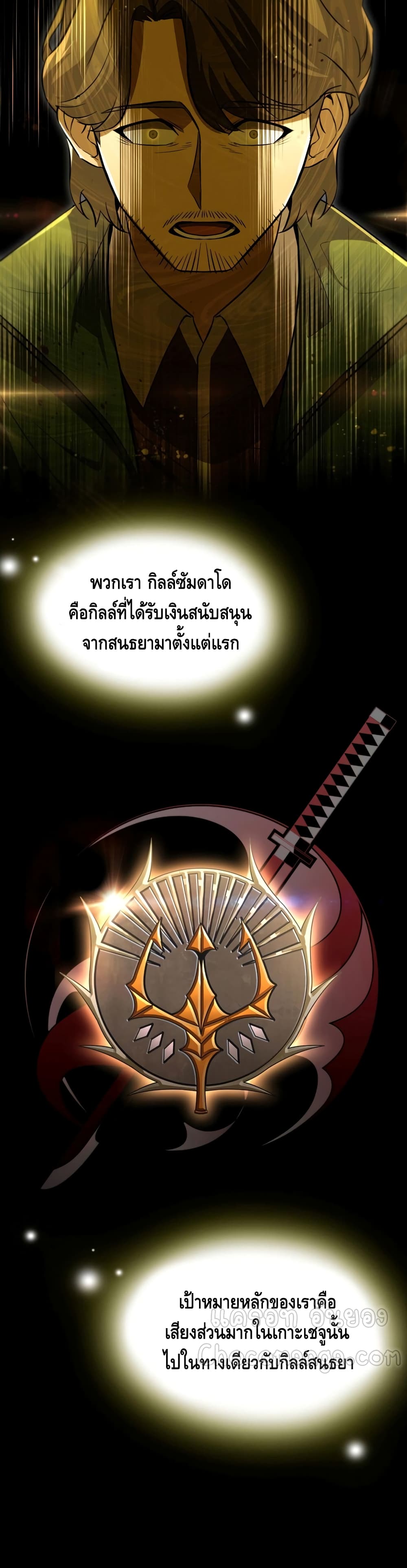 Maxed Out Leveling ตอนที่ 31 แปลไทย