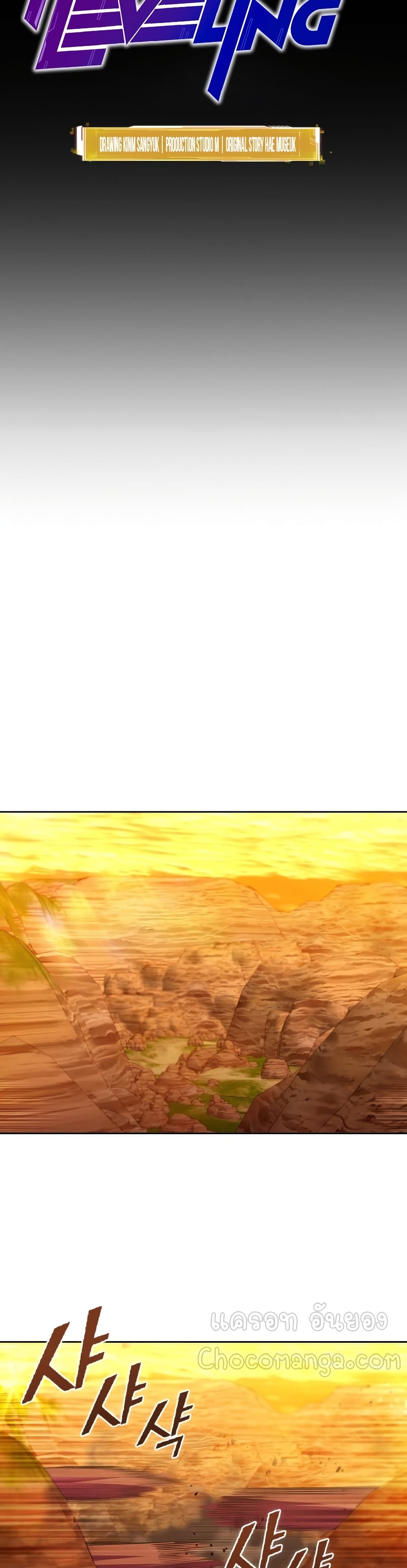 Maxed Out Leveling ตอนที่ 31 แปลไทย