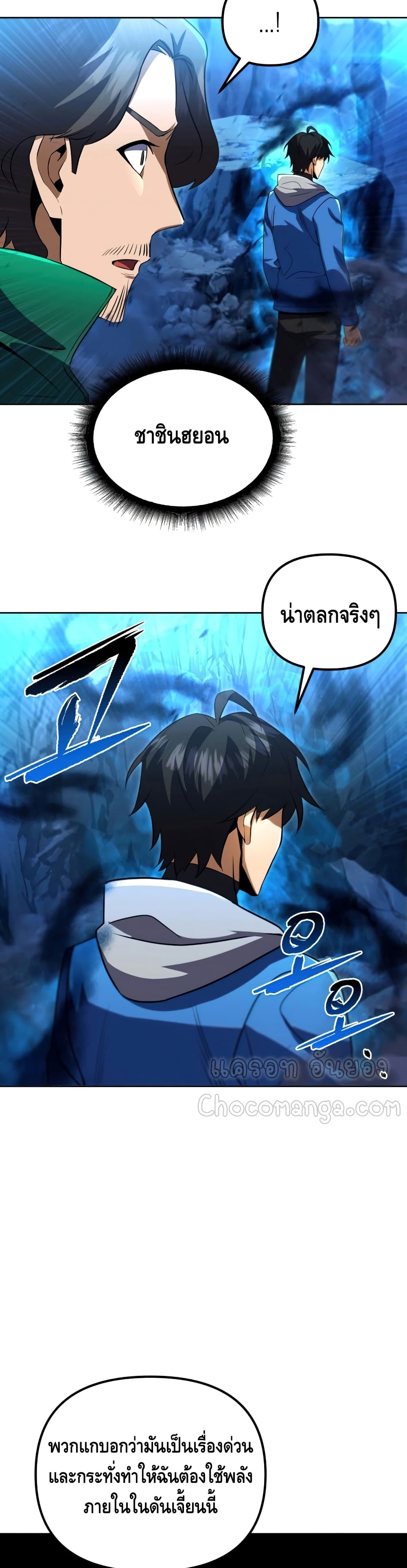 Maxed Out Leveling ตอนที่ 31 แปลไทย