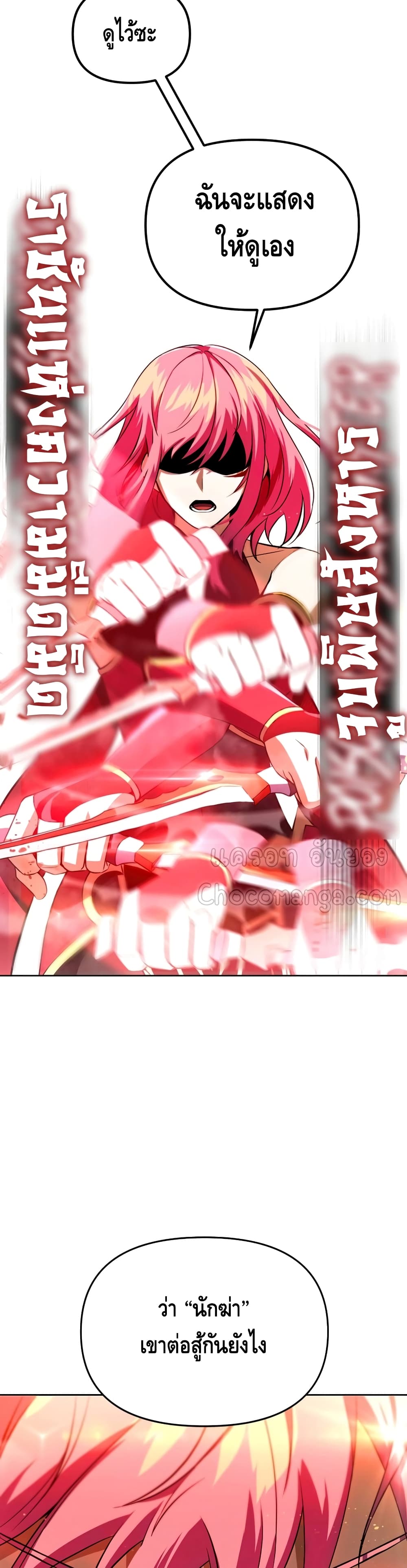 Maxed Out Leveling ตอนที่ 31 แปลไทย