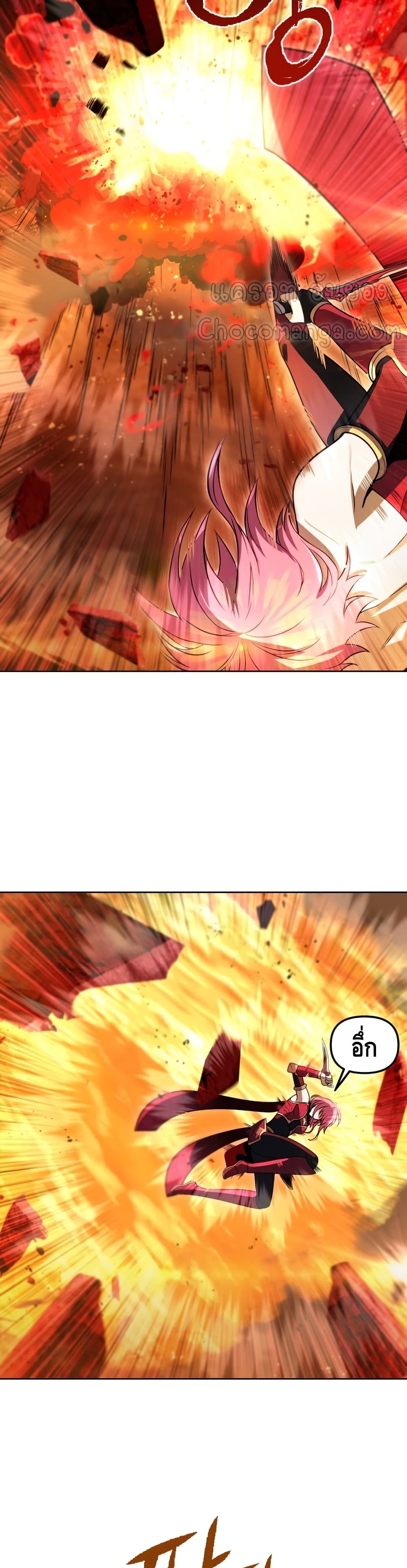 Maxed Out Leveling ตอนที่ 31 แปลไทย