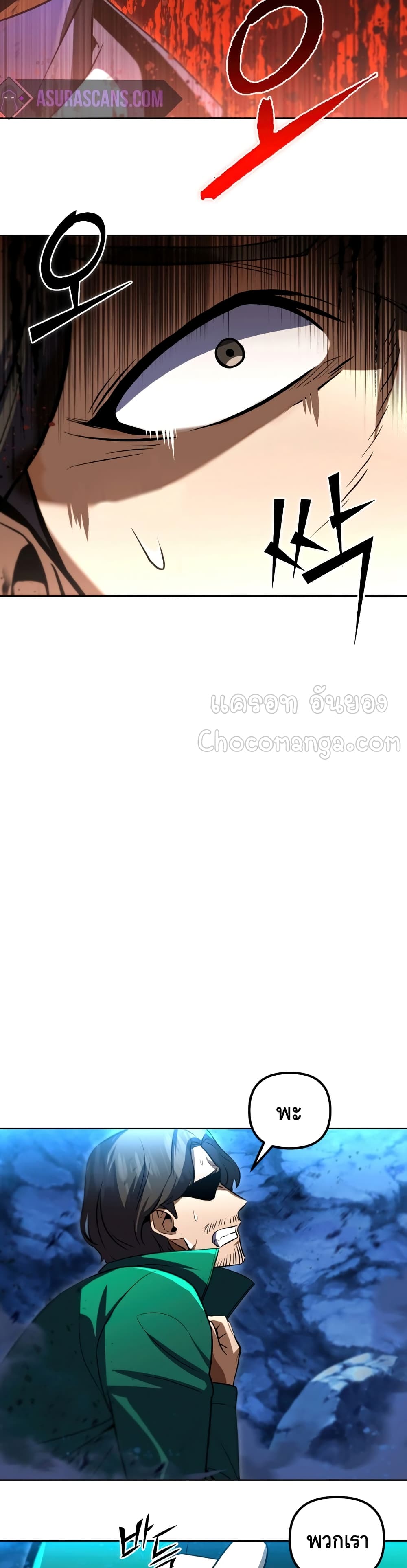 Maxed Out Leveling ตอนที่ 31 แปลไทย