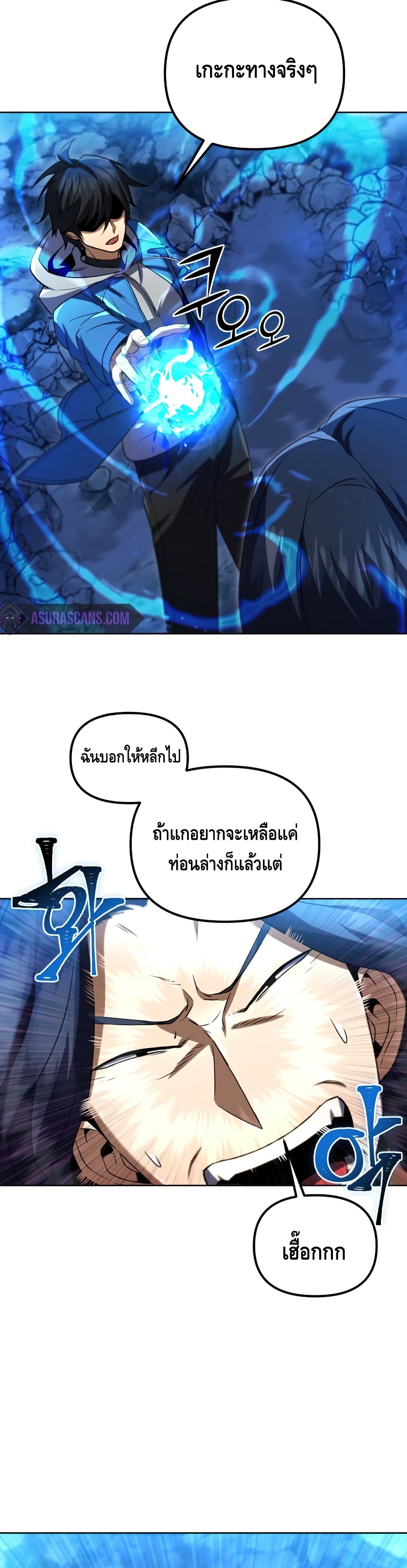 Maxed Out Leveling ตอนที่ 31 แปลไทย