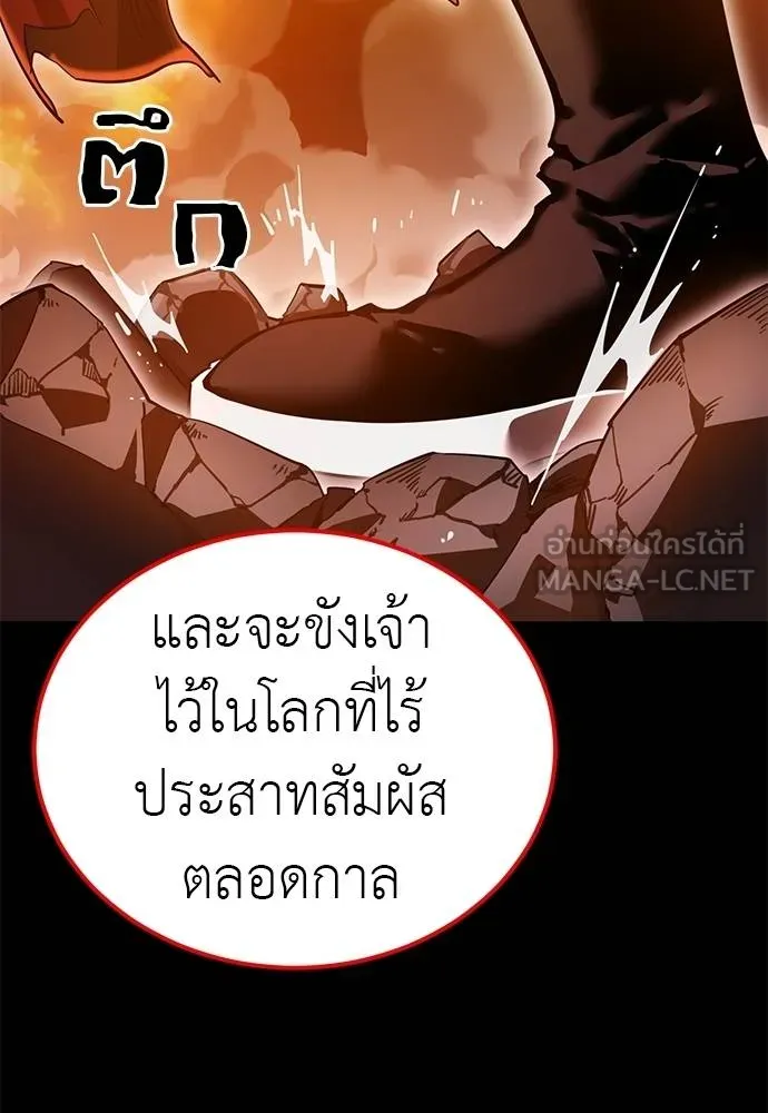 Reincarnation Path of The Underworld King ยอมรา ผู้พิพากษาจากนรก ตอนที่ 77 แปลไทย