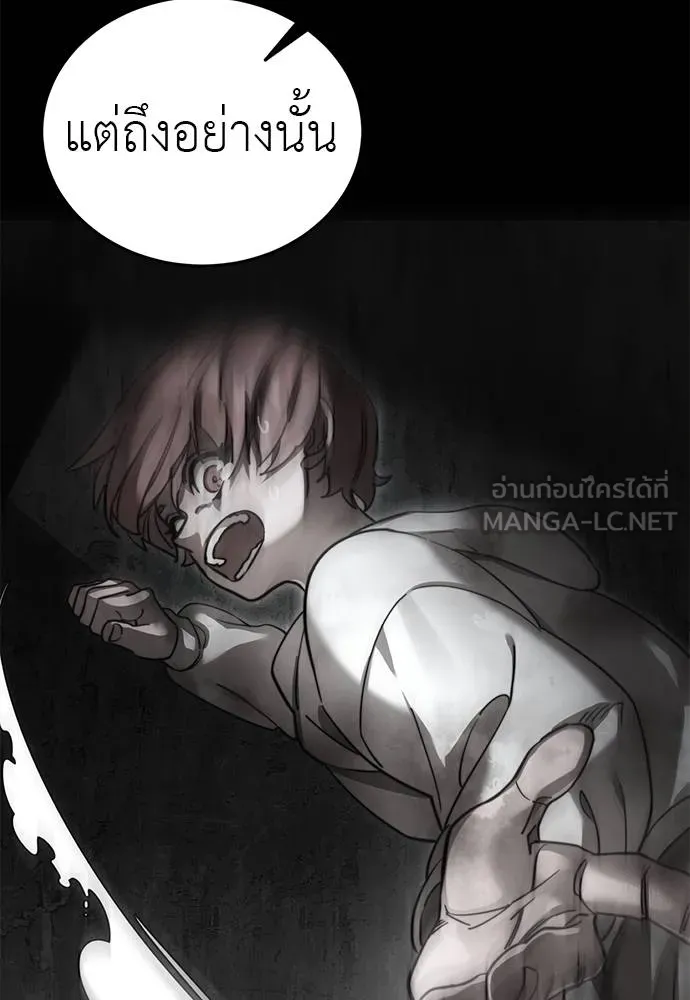 Reincarnation Path of The Underworld King ยอมรา ผู้พิพากษาจากนรก ตอนที่ 77 แปลไทย