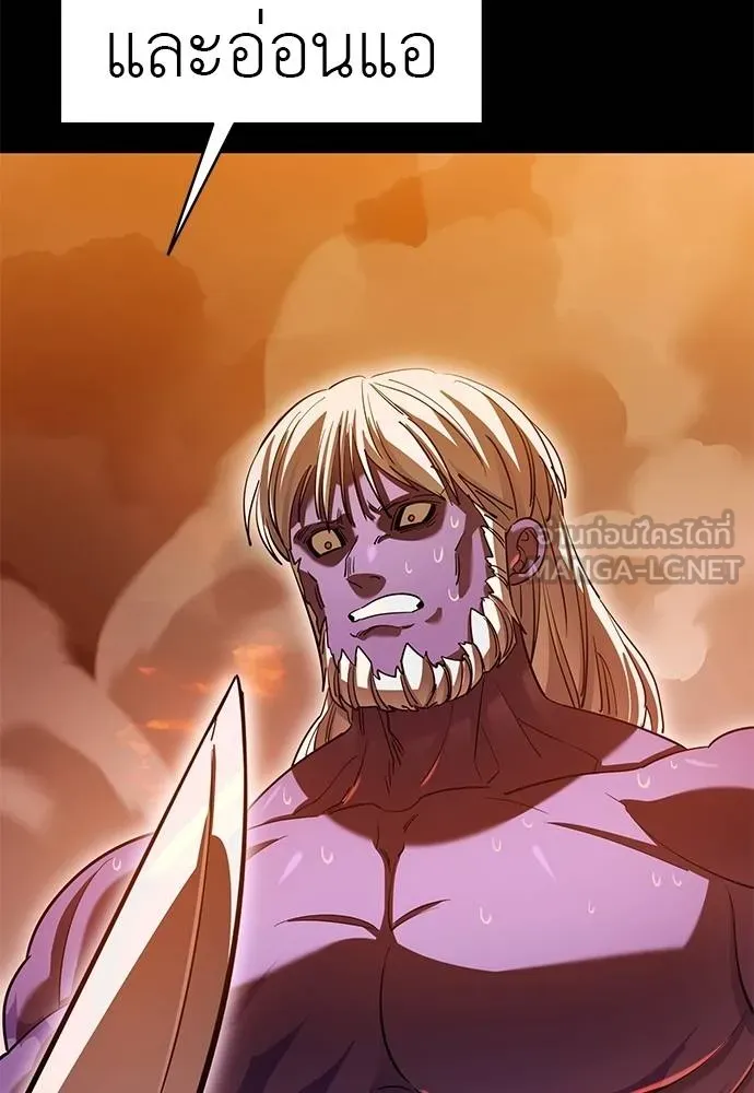 Reincarnation Path of The Underworld King ยอมรา ผู้พิพากษาจากนรก ตอนที่ 77 แปลไทย