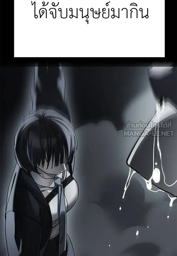 Reincarnation Path of The Underworld King ยอมรา ผู้พิพากษาจากนรก ตอนที่ 77 แปลไทย