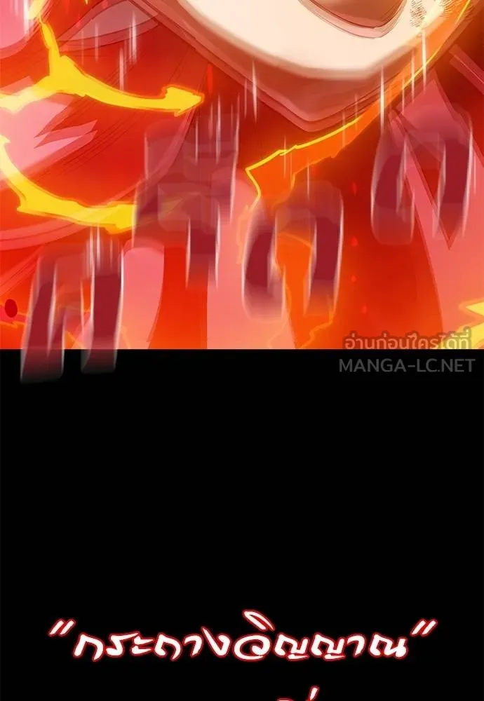 Reincarnation Path of The Underworld King ยอมรา ผู้พิพากษาจากนรก ตอนที่ 77 แปลไทย