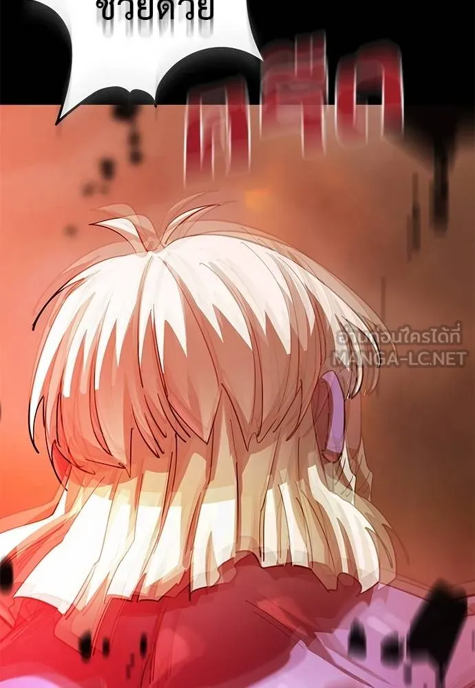 Reincarnation Path of The Underworld King ยอมรา ผู้พิพากษาจากนรก ตอนที่ 77 แปลไทย