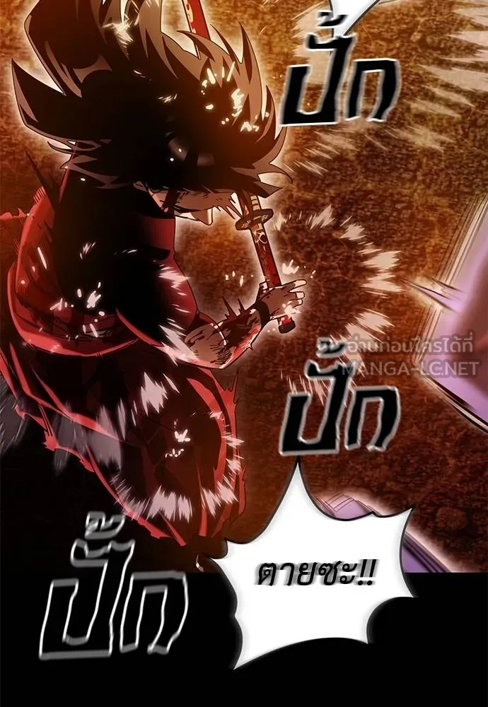 Reincarnation Path of The Underworld King ยอมรา ผู้พิพากษาจากนรก ตอนที่ 77 แปลไทย