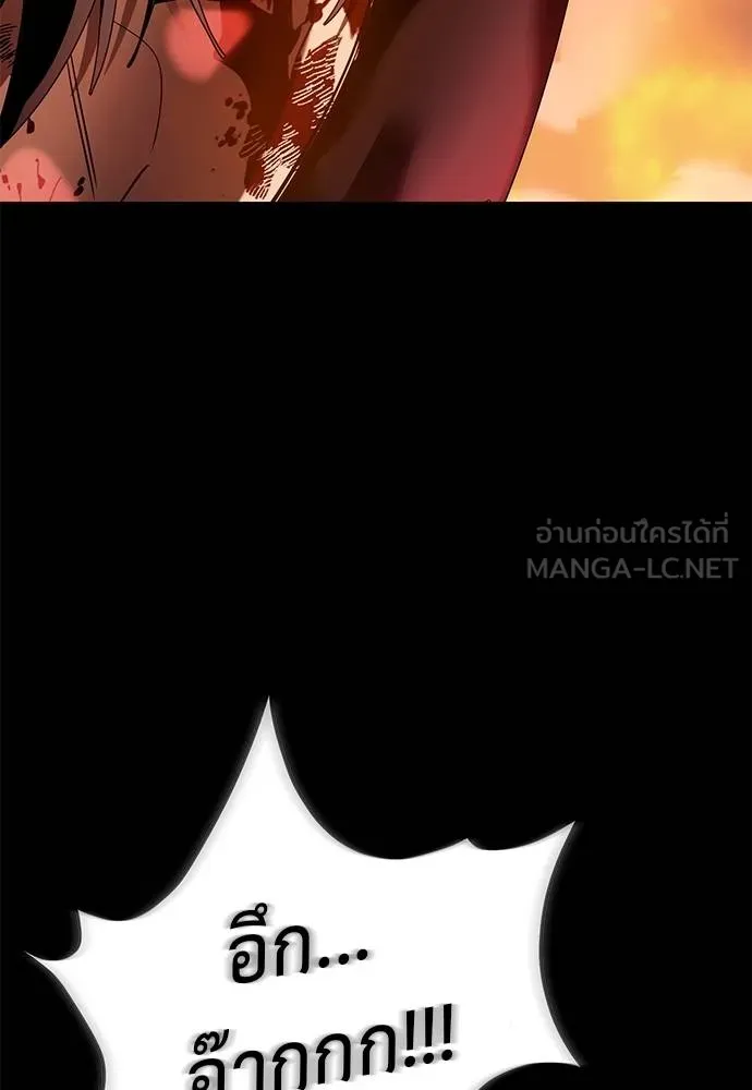 Reincarnation Path of The Underworld King ยอมรา ผู้พิพากษาจากนรก ตอนที่ 77 แปลไทย