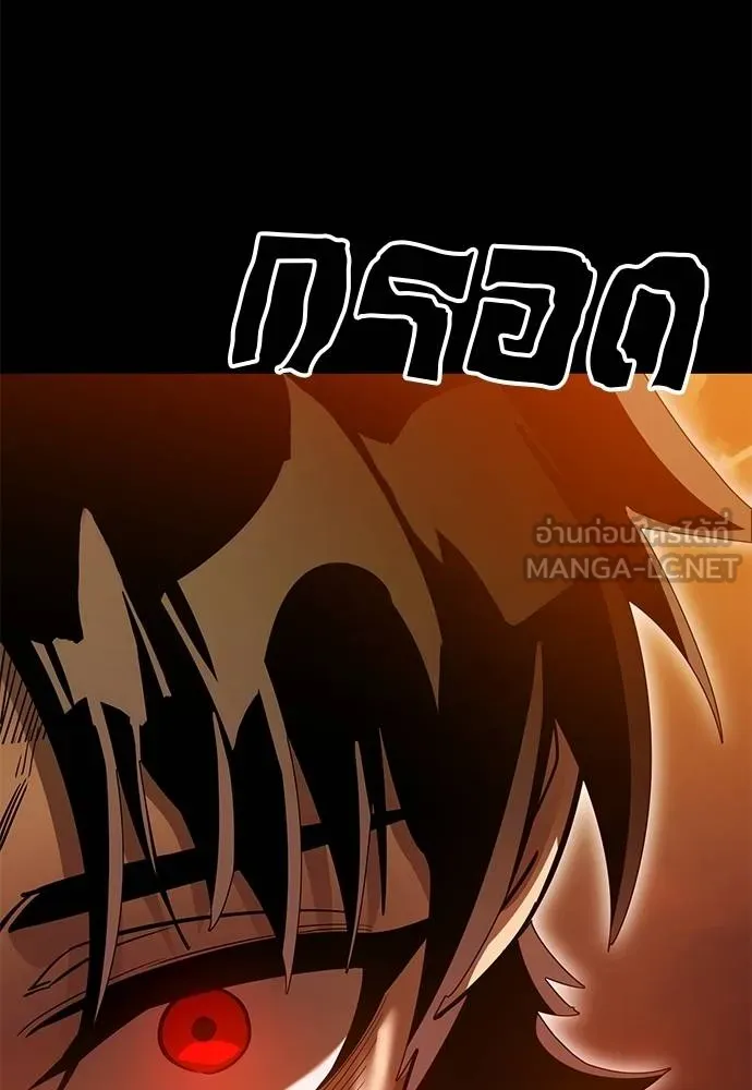 Reincarnation Path of The Underworld King ยอมรา ผู้พิพากษาจากนรก ตอนที่ 77 แปลไทย