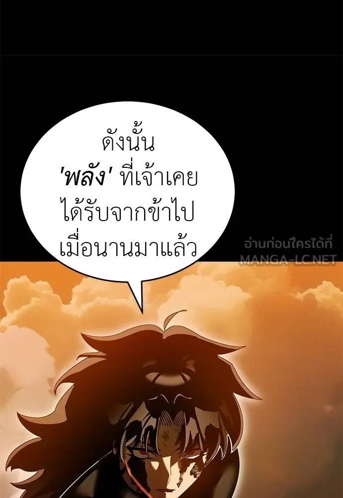 Reincarnation Path of The Underworld King ยอมรา ผู้พิพากษาจากนรก ตอนที่ 77 แปลไทย