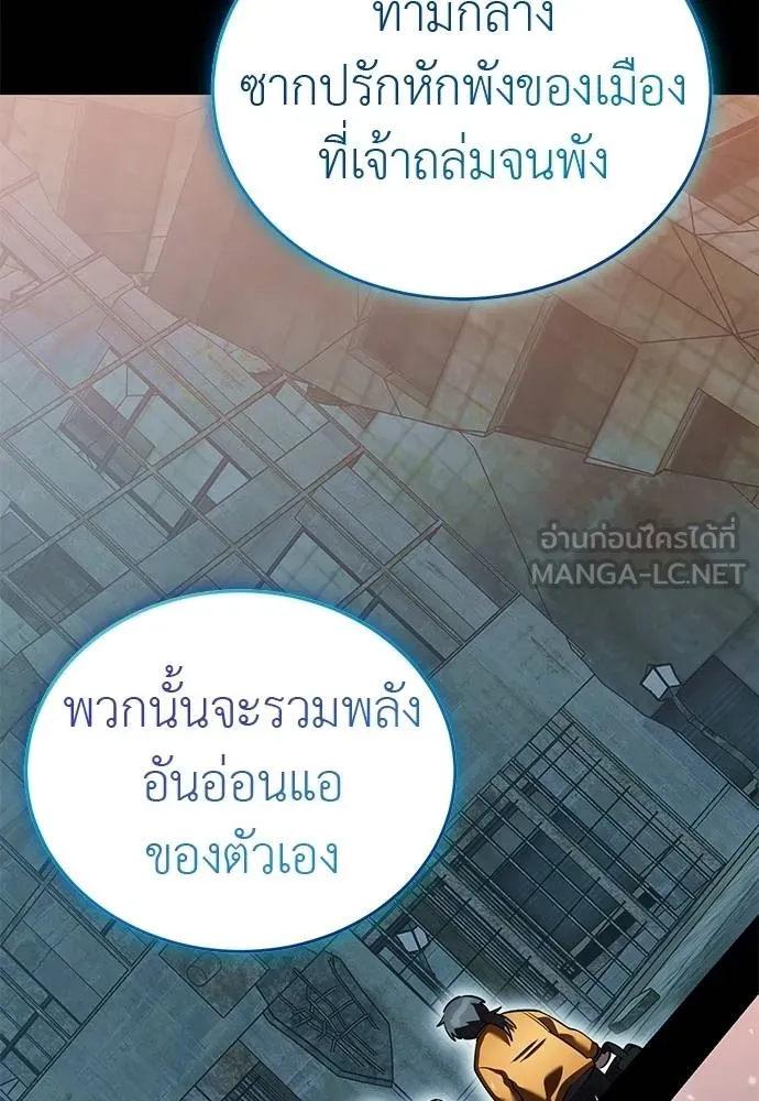 Reincarnation Path of The Underworld King ยอมรา ผู้พิพากษาจากนรก ตอนที่ 77 แปลไทย