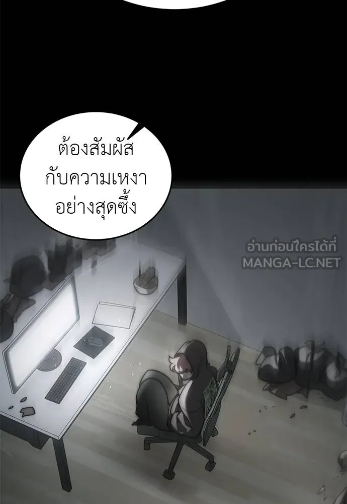 Reincarnation Path of The Underworld King ยอมรา ผู้พิพากษาจากนรก ตอนที่ 77 แปลไทย