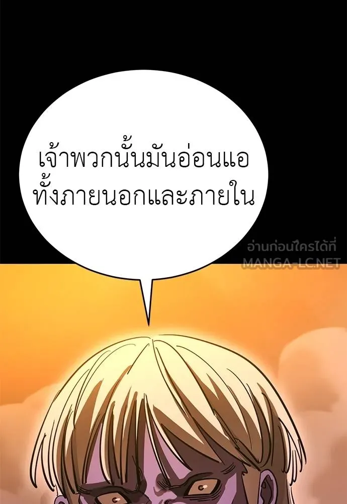 Reincarnation Path of The Underworld King ยอมรา ผู้พิพากษาจากนรก ตอนที่ 77 แปลไทย